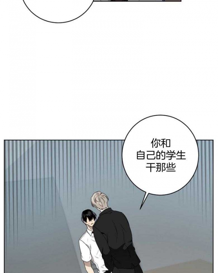 好友环绕漫画漫画,第98章：【第二季】爽约2图