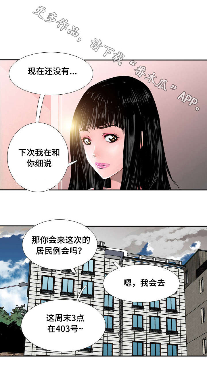 绝望列车漫画第二季有多少话漫画,第152章：给我点时间1图