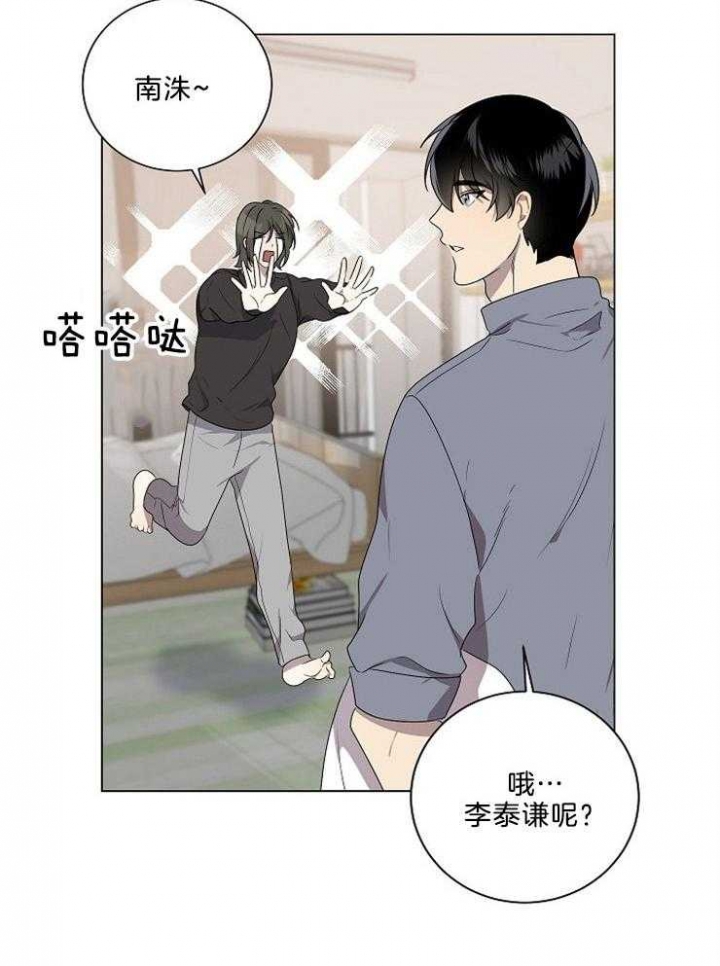 好友环绕漫画漫画,第71章：【第二季】该怎么解释9图