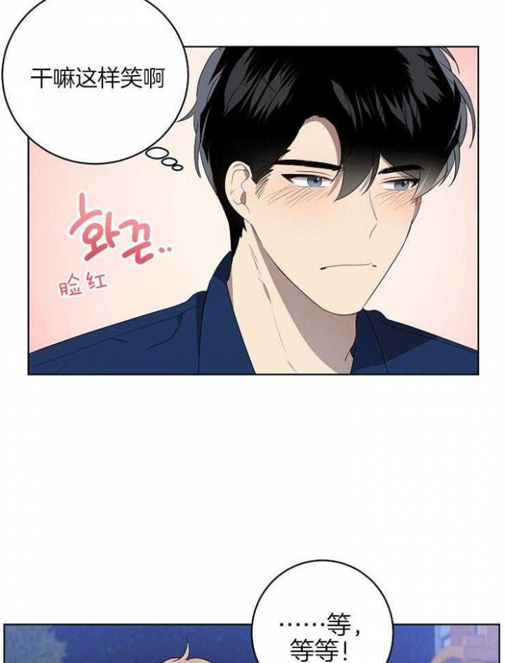 好友环绕漫画漫画,第81章：【第二季】发火2图