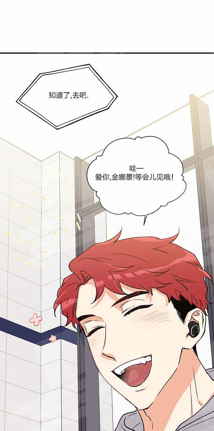 盲目约会漫画漫画,第2话2图