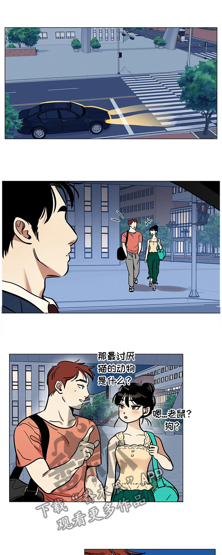 交换吗漫画免费漫画,第4章：上门2图