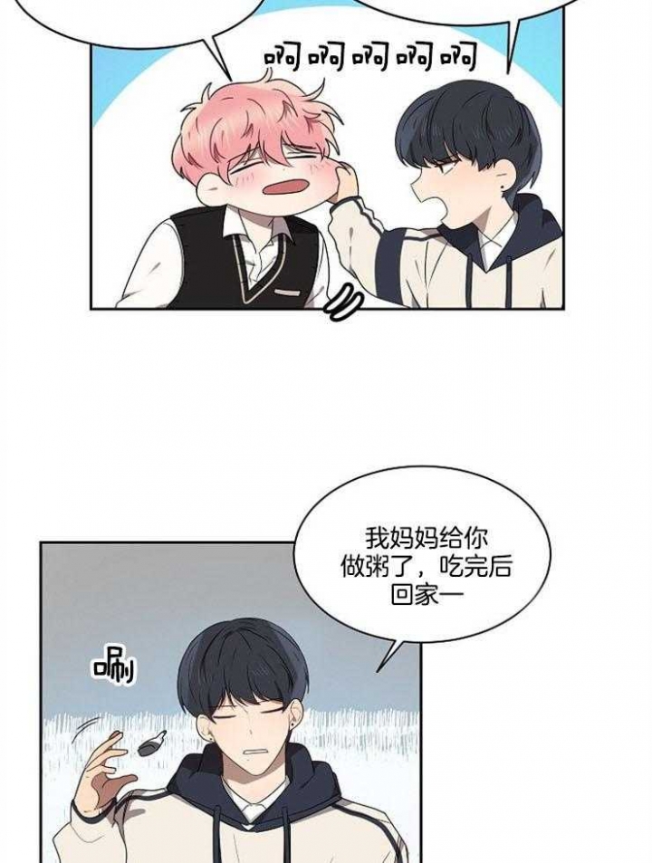 类似于恶狼环绕的漫画漫画,第23章：把柄8图