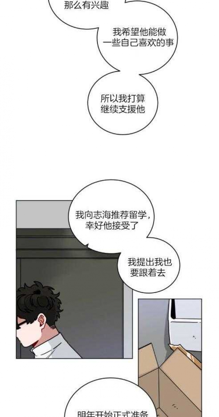 十年之约麦词阿哲漫画,第162话3图