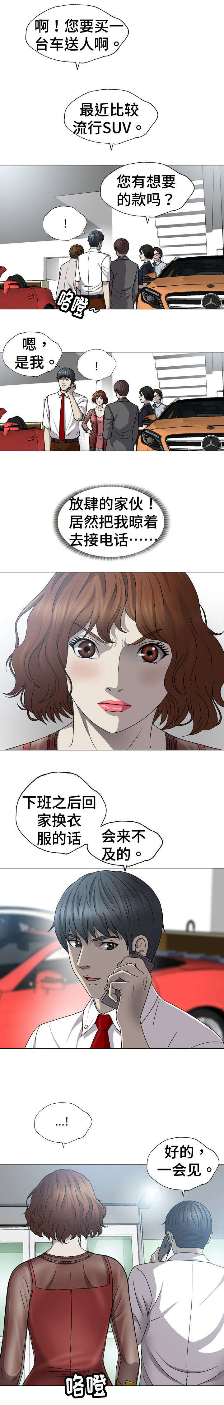 青春时节漫画漫画,第6章：寻找2图