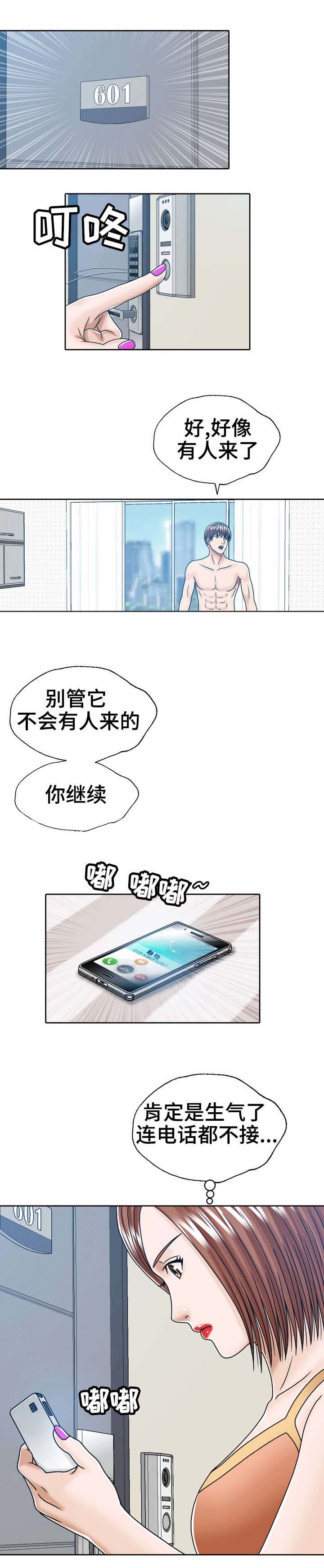 情感的爆发漫画漫画,第18章：爆料3图