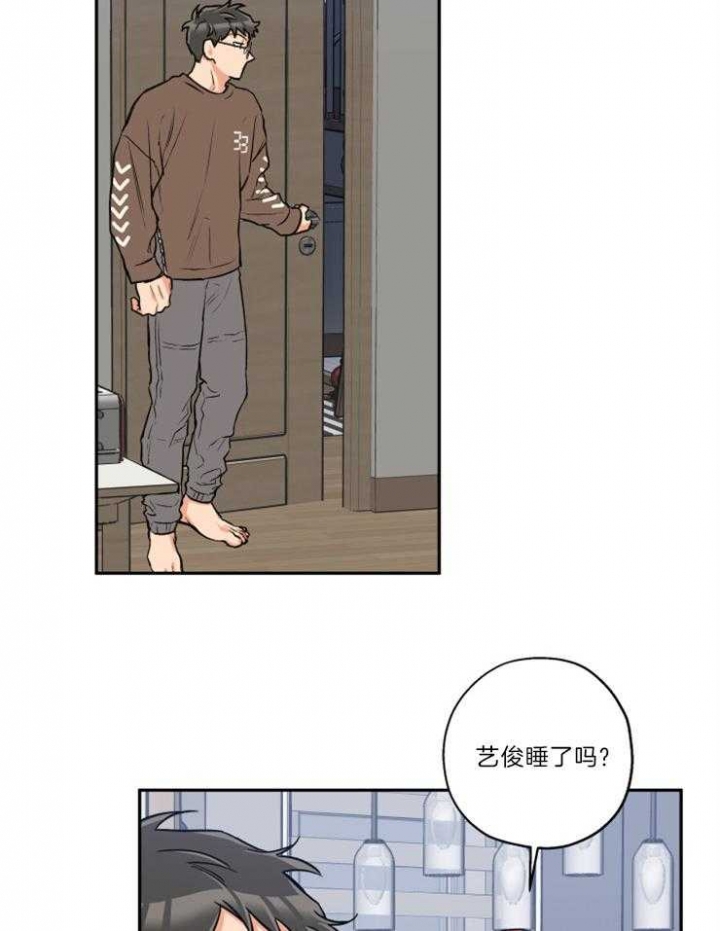 认真学习的漫画漫画,第31章：扭到腰了17图