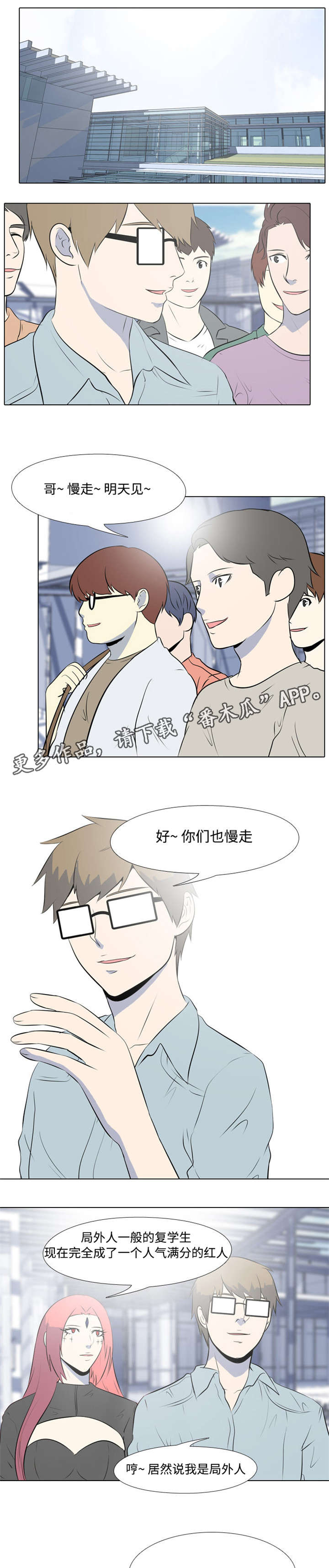 绝望列车漫画第二季有多少话漫画,第126章：救美8图