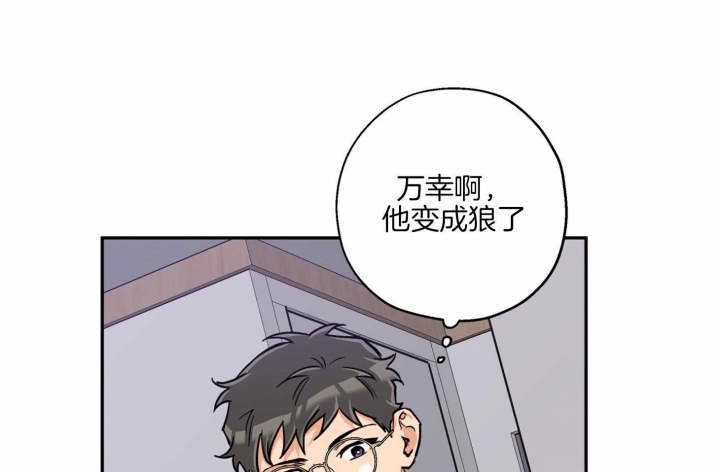 异种家庭漫画漫画,第25章：羊入虎口2图