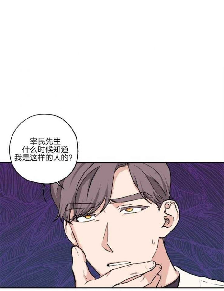 盲目约会漫画漫画,第39话4图
