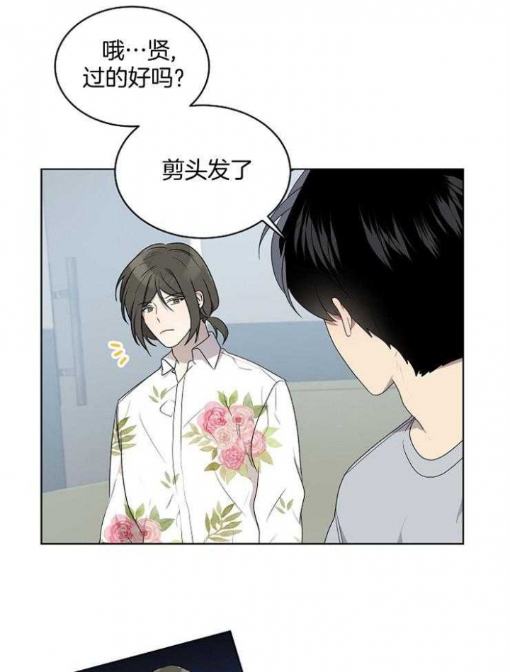 好友环绕漫画漫画,第92章：【第二季】坏心思2图
