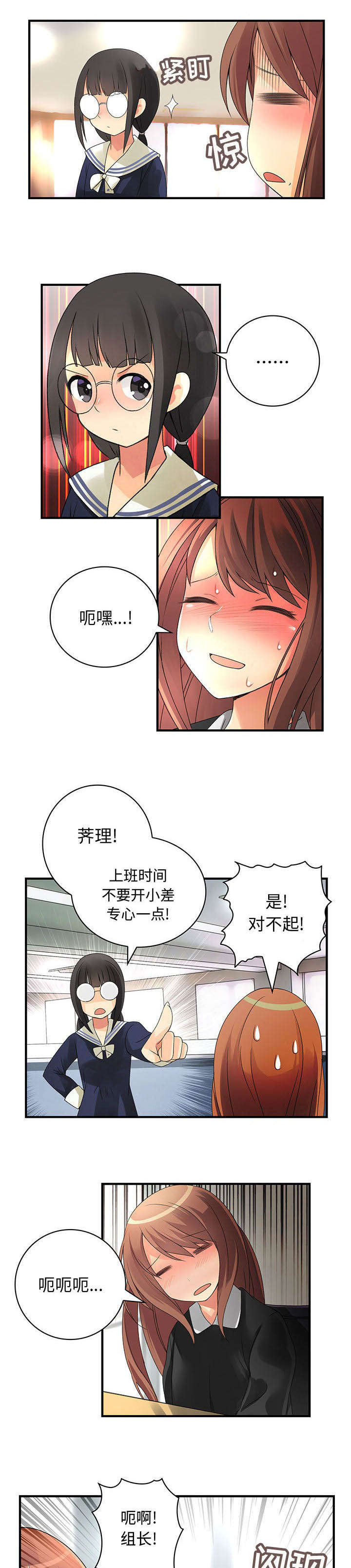 绝望教室漫画,第69章：内心的想法2图