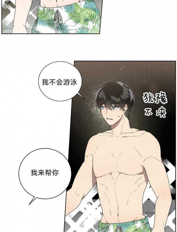 好友环绕漫画漫画,第60章：表白（第一季完结）9图