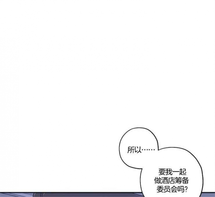 盲目约会漫画漫画,第27话4图