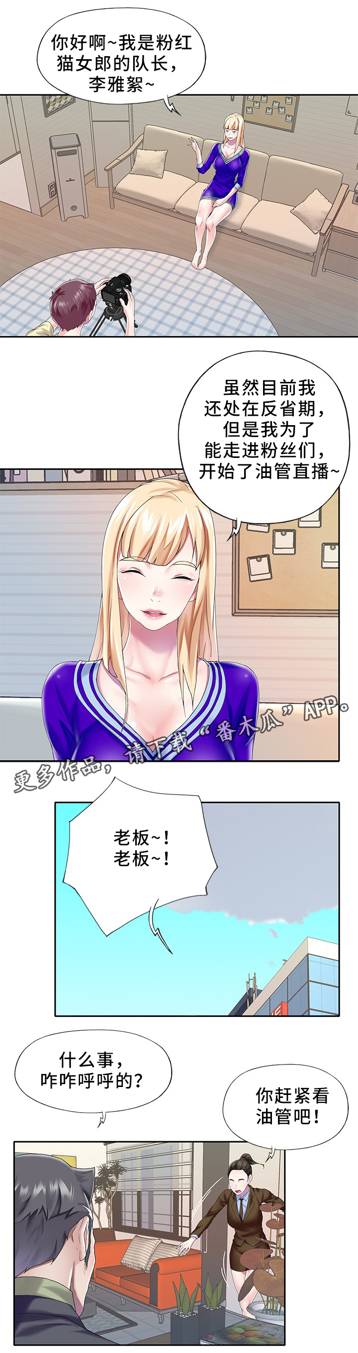 绝望列车漫画第一季免费看漫画,第118章：吸引8图