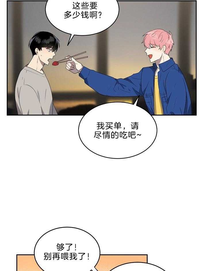 好友环绕漫画漫画,第29章：心动8图