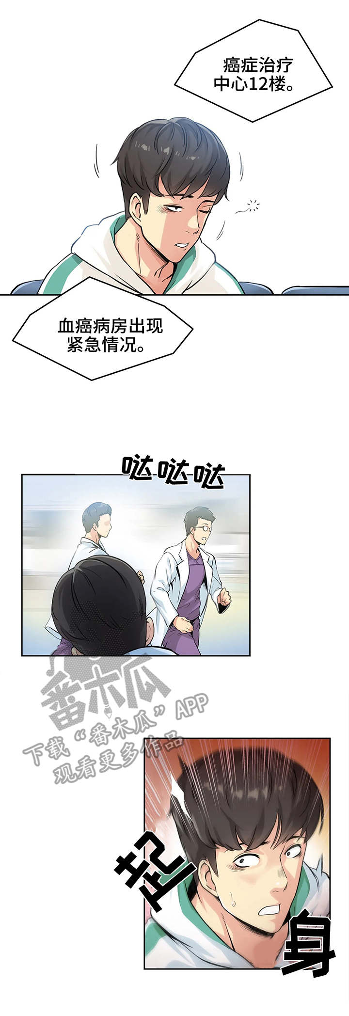 机器伴侣漫画免费漫画,第32章：我们的结局4图