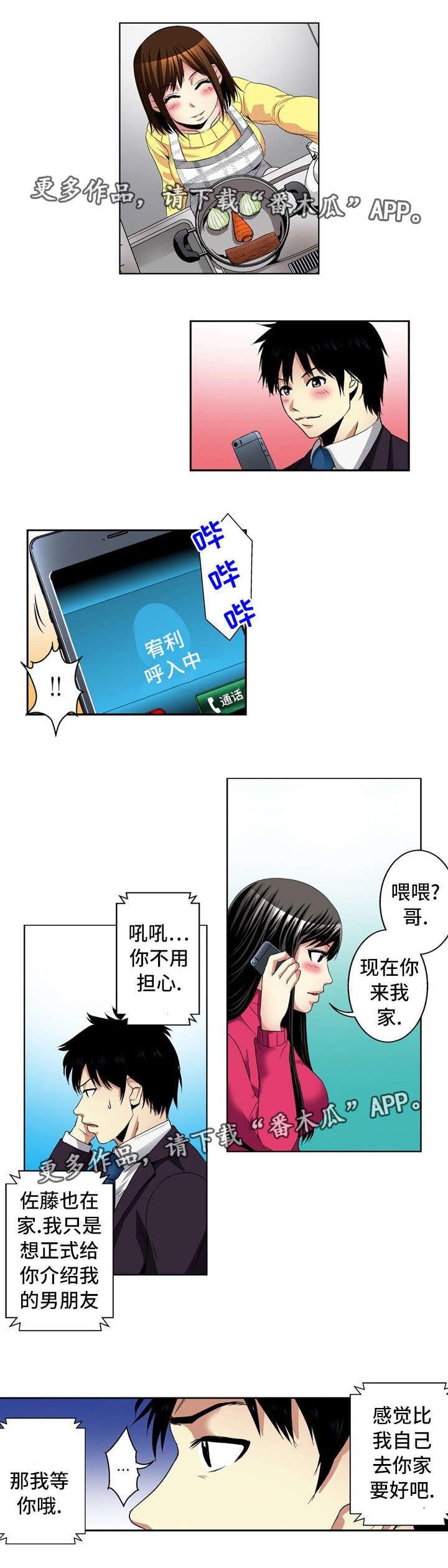 傻瓜英文漫画全集漫画,第23章：录像2图