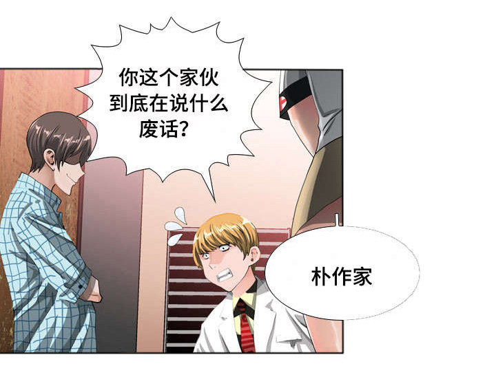 绝望列车漫画第二季有多少话漫画,第149章：威严的父亲1图