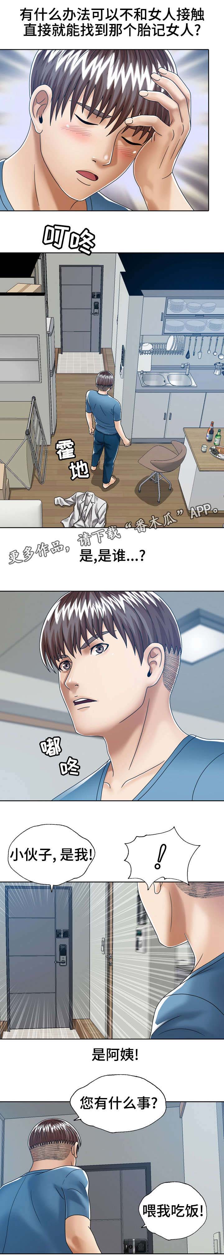陆雪琪张小凡情感爆发漫画,第26章：不会改变（完结）5图