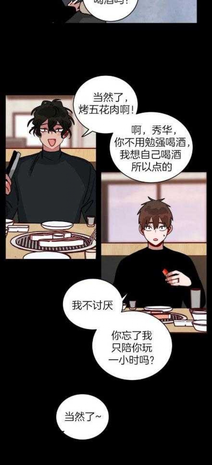 十年之约永生漫画漫画,第166话3图