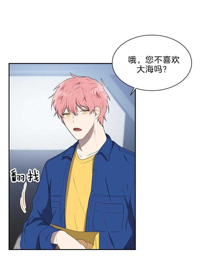 好友环绕漫画漫画,第29章：心动8图