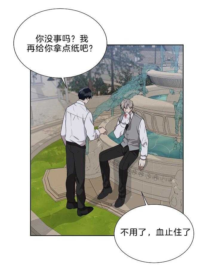 好友环绕漫画漫画,第41章：气死了8图