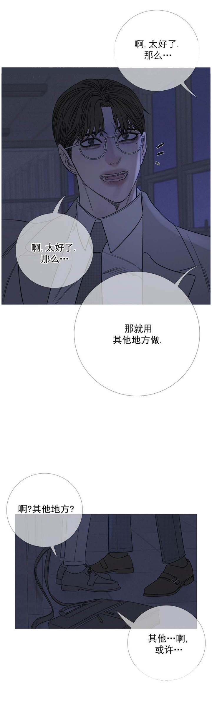 不同漫画的对比漫画,第259话3图
