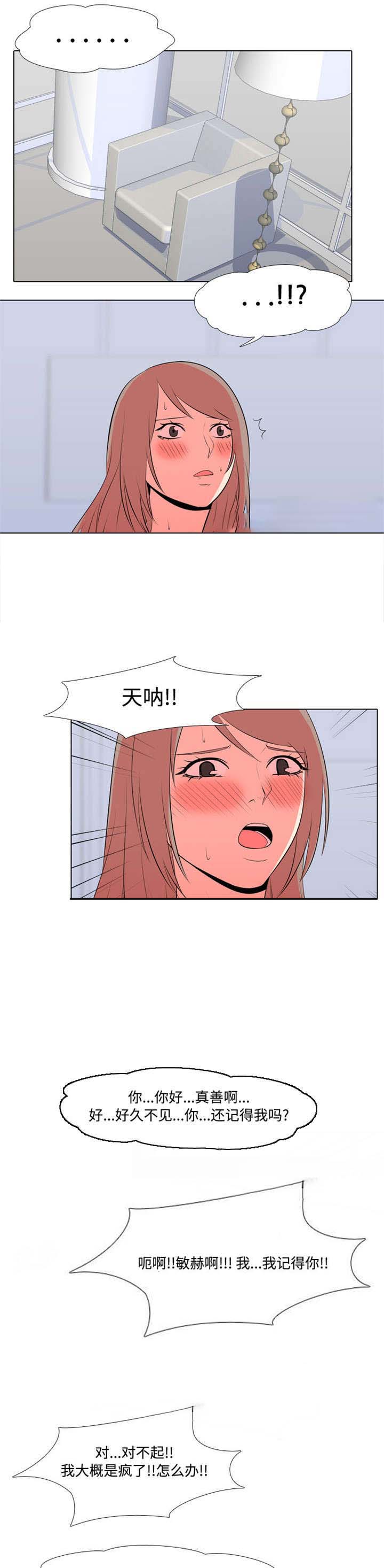 绝望列车漫画第一季免费看漫画,第141章：上厕所1图