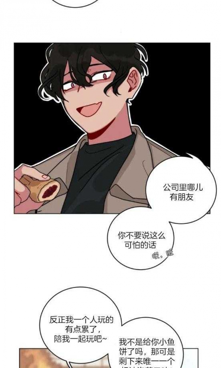 十年之约麦词阿哲漫画,第165话3图