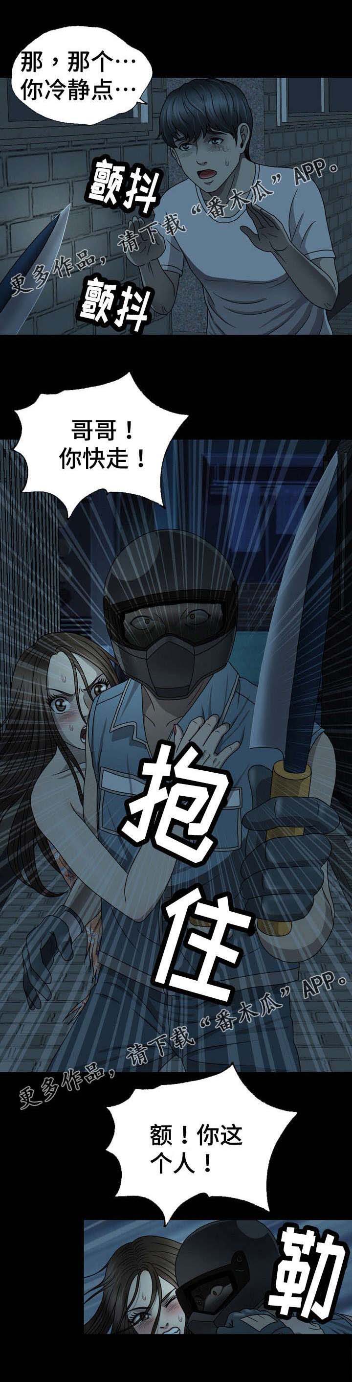 青春时节漫画漫画,第13章：提示2图
