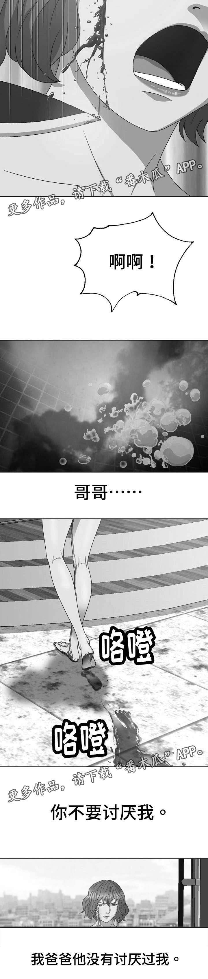 旅行体验是骗局漫画,第5章：偷瞄6图