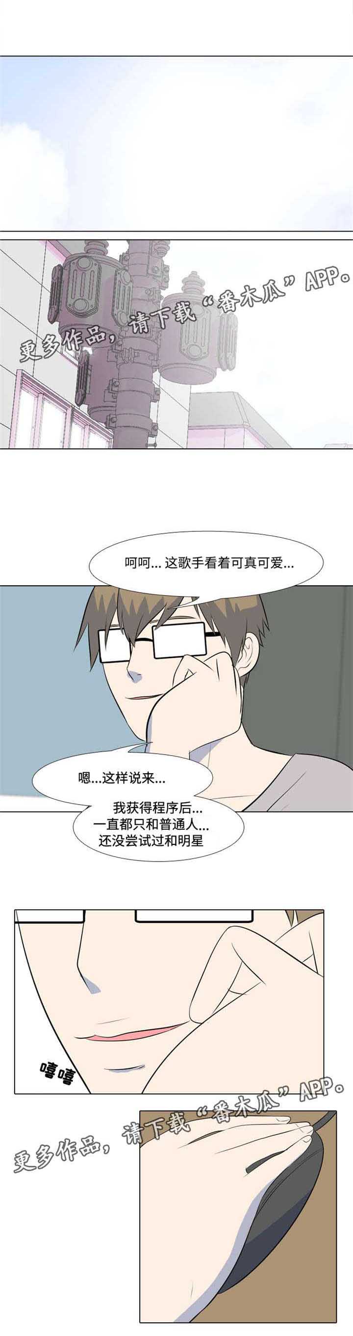 绝望列车漫画第二季有多少话漫画,第130章：跟我来8图