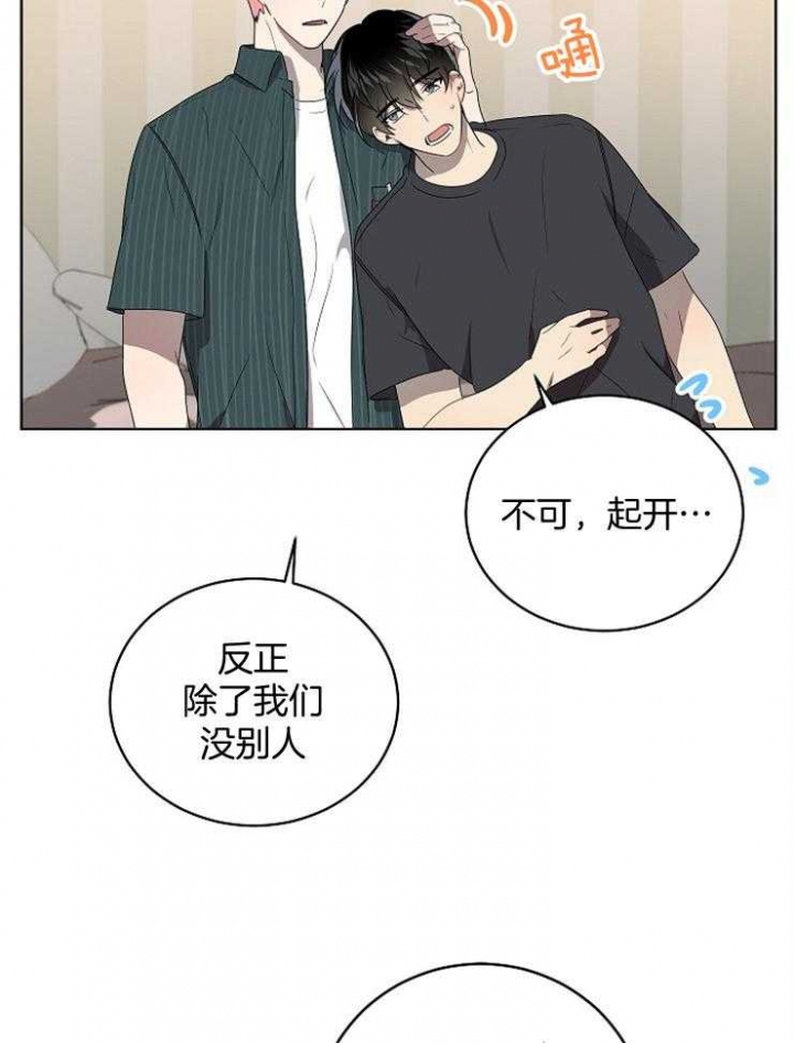 好友环绕漫画漫画,第91章：【第二季】爱意2图