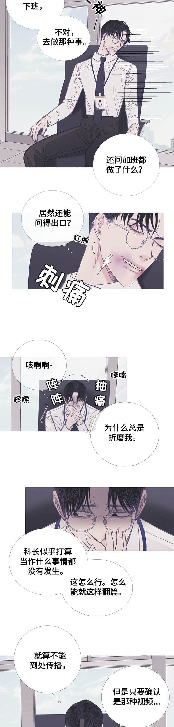 异种家庭漫画漫画,第63章：圈套6图