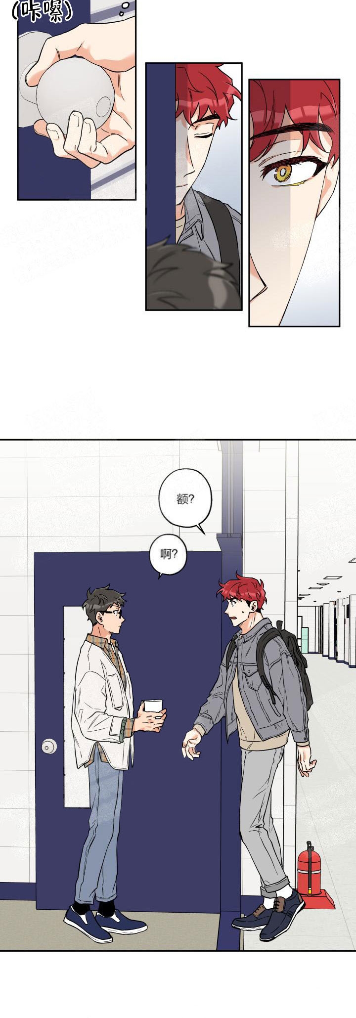 盲目约会漫画漫画,第6话1图