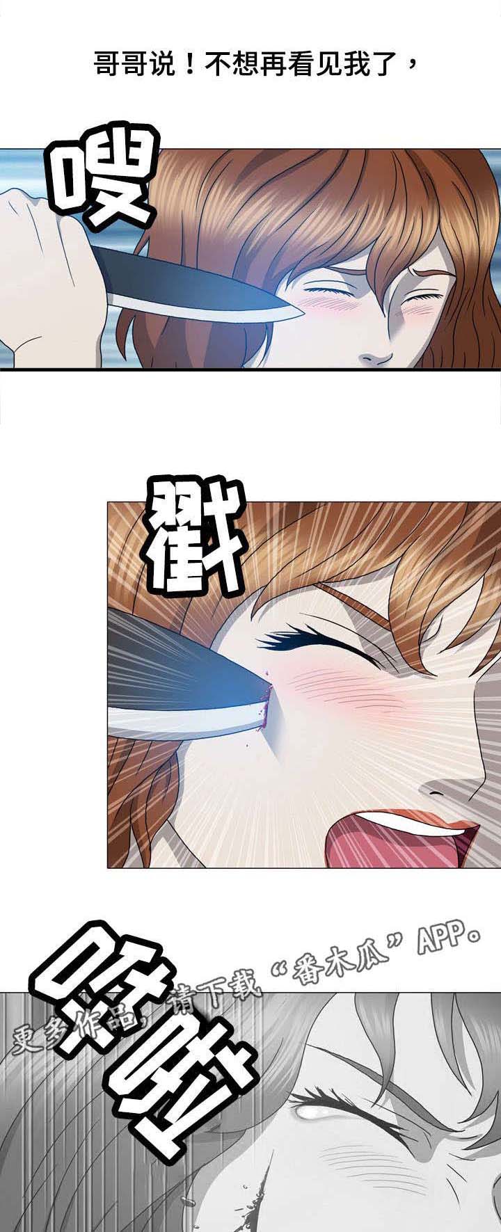 旅行体验漫画完整版在线看漫画,第1章：嫌弃4图