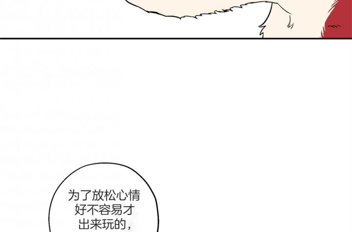 异种家庭漫画漫画,第40章：摊牌3图