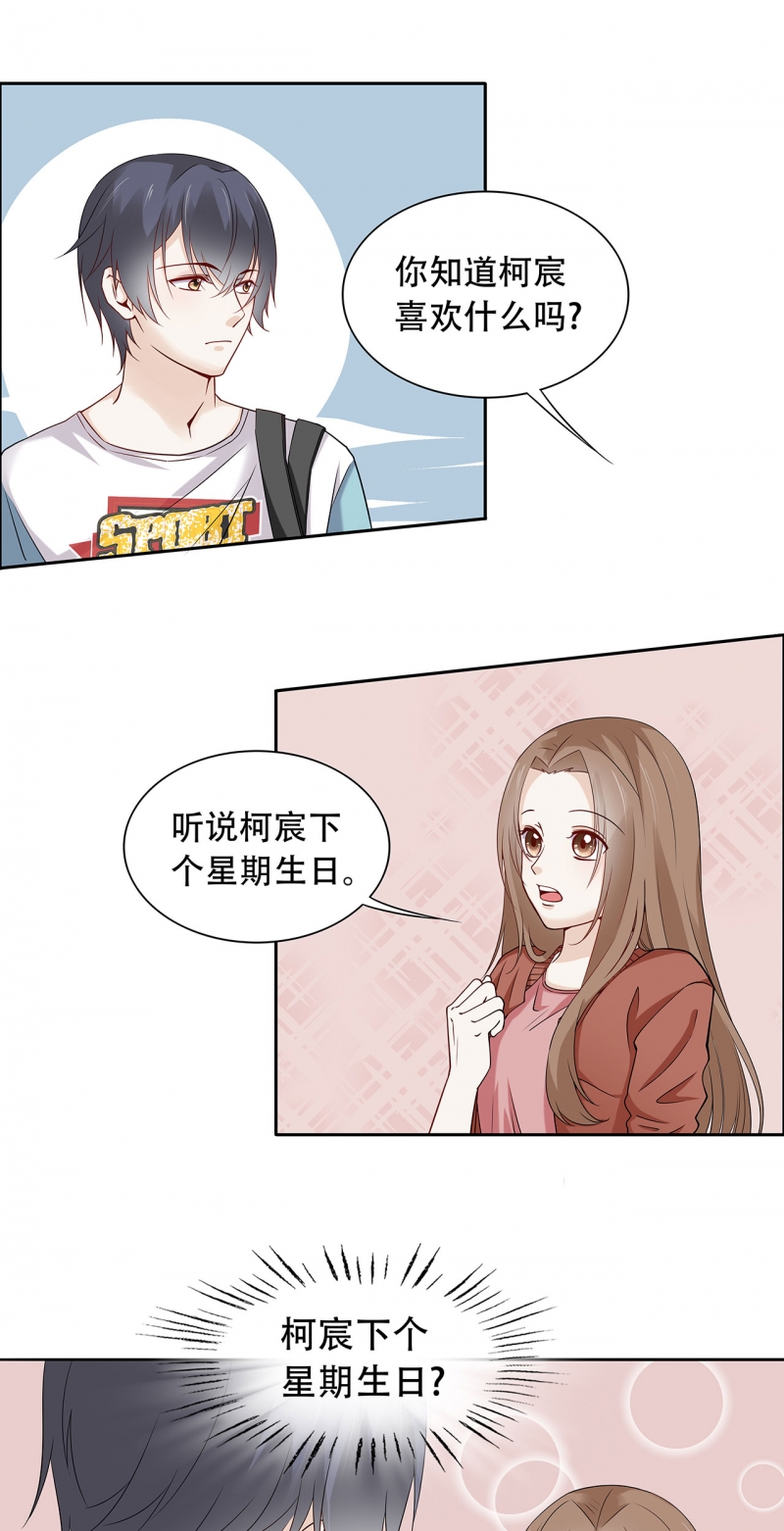 圣诞节的礼物漫画漫画,第173章：6图