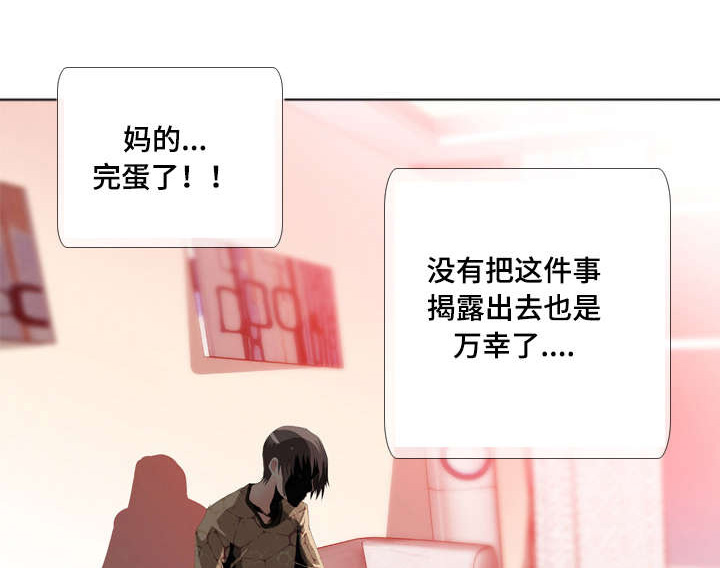 绝望列车漫画第二季有多少话漫画,第153章：争锋相对1图