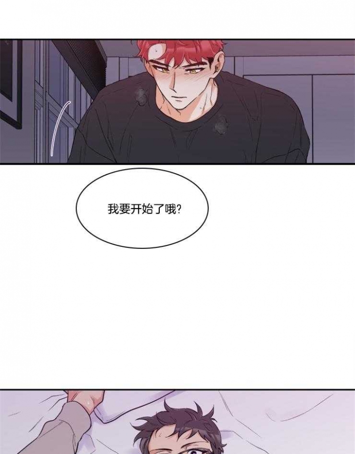 盲目约会漫画漫画,第22话4图
