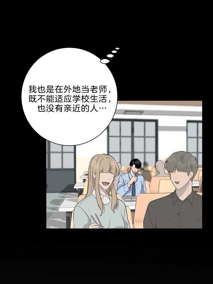 好友环绕漫画漫画,第43章：作陪9图
