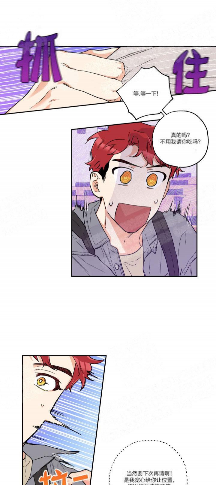 盲目约会英文漫画,第7话4图