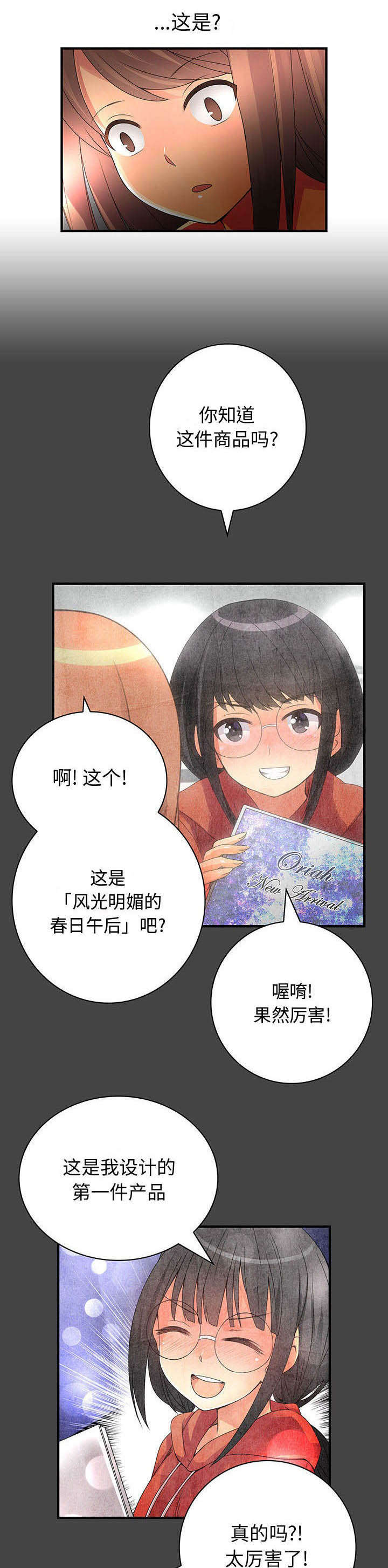 绝望列车漫画第一季免费看漫画,第70章：老师的教导2图