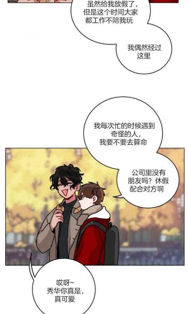 十年之约麦词阿哲漫画,第165话2图