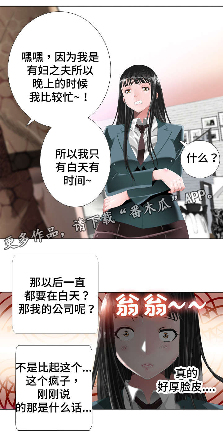 绝望教室漫画,第154章：浪漫1图