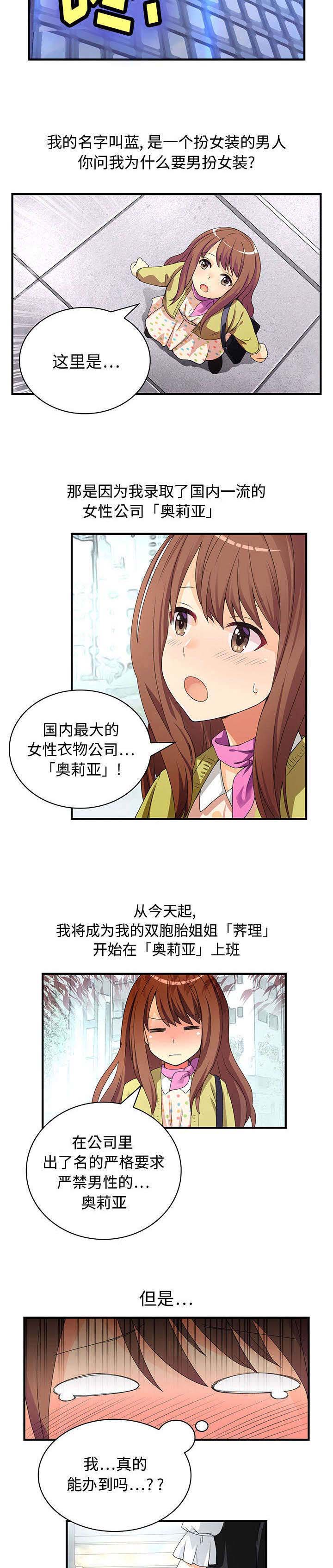 绝望列车漫画第一季免费看漫画,第85章：气氛5图