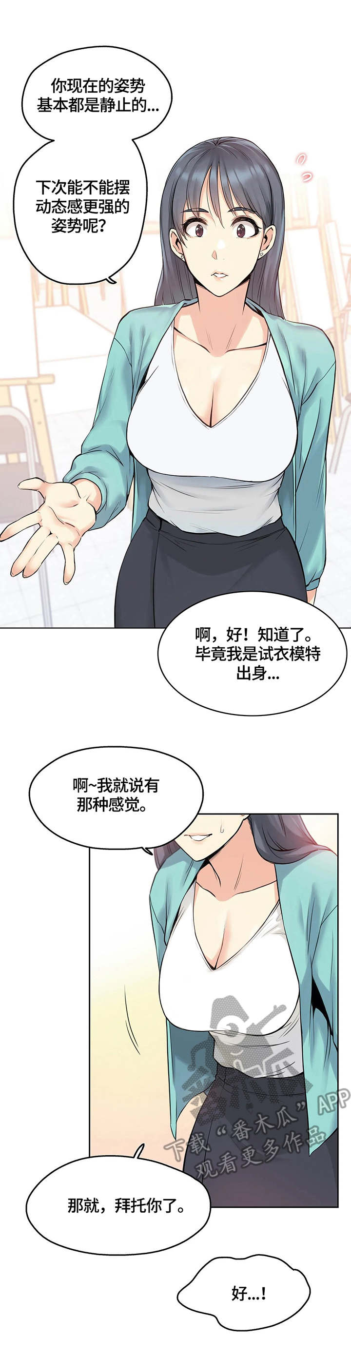 机器人伴侣免费漫画漫画,第40章：你在哪里4图