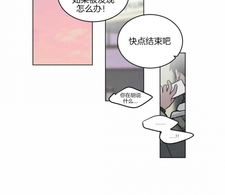 小说十年之约漫画,第148话2图