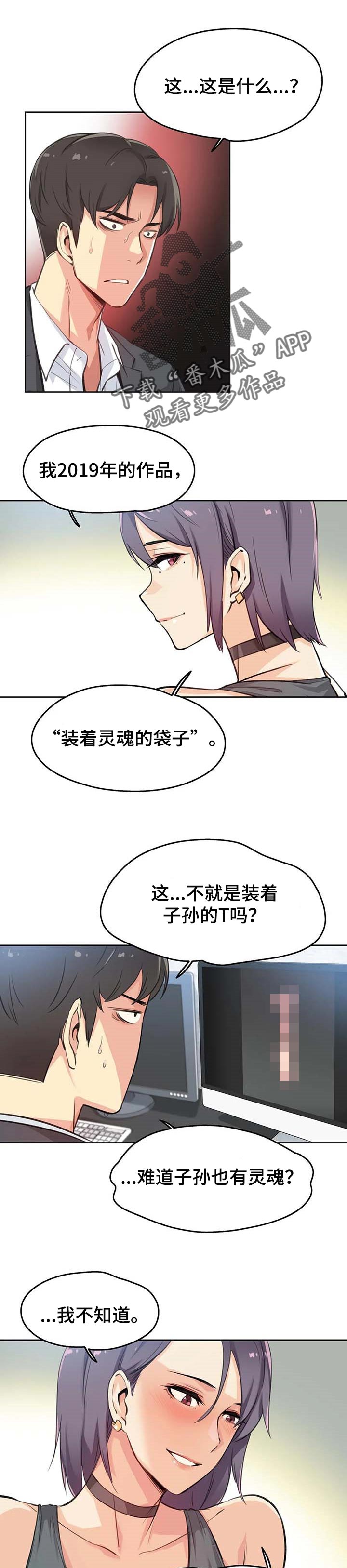 机器伴侣漫画免费漫画,第47章：有了愿望3图